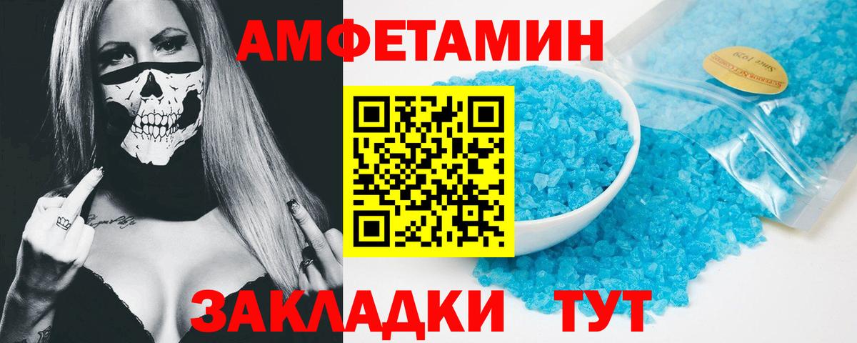 Менделеевск  Amphetamine  Вход с VPN  Amphetamine VHQ 