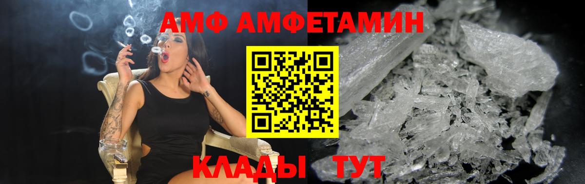 АМФЕТАМИН Premium Менделеевск