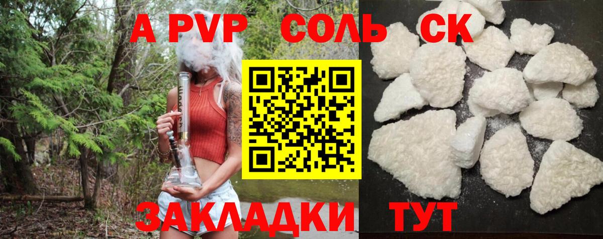 A-PVP Crystall Менделеевск