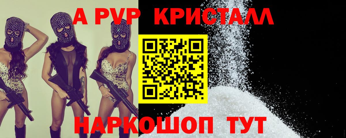 A-PVP СК  APVP  Alfa_PVP Соль  Вход с VPN  Менделеевск  Alpha PVP Соль 