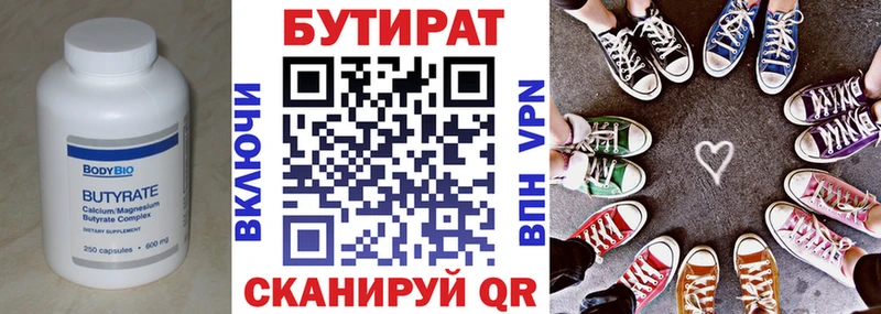 Бутират GHB  где продают наркотики  Менделеевск 
