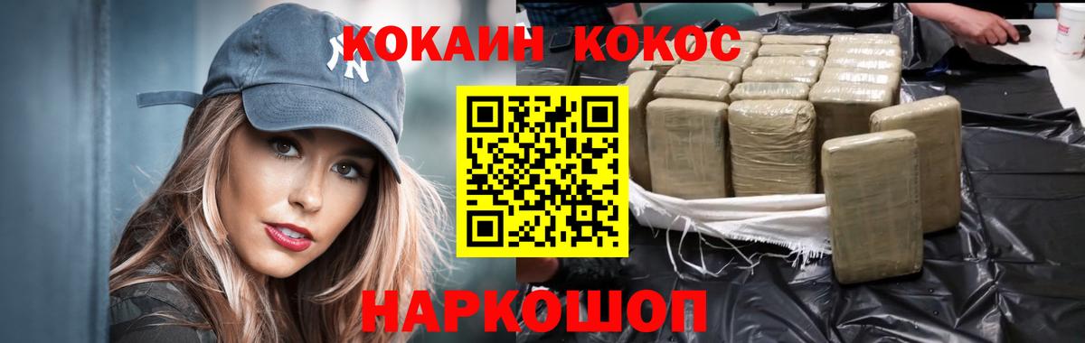 Cocaine Перу  Вход с VPN  Cocaine Колумбийский  Менделеевск 