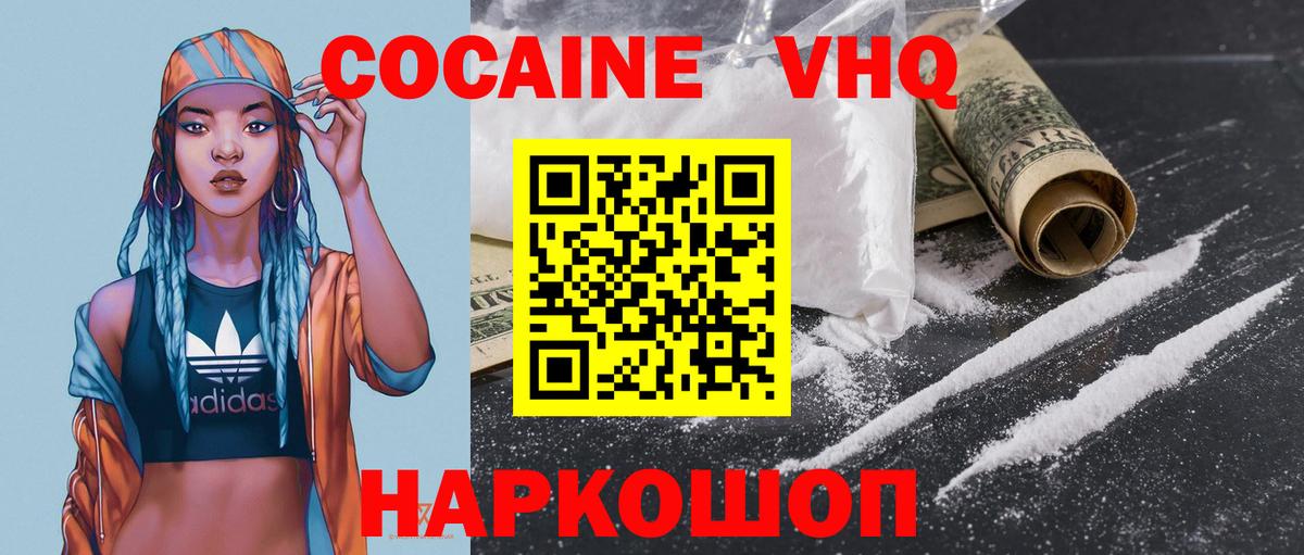 COCAIN 98% Менделеевск