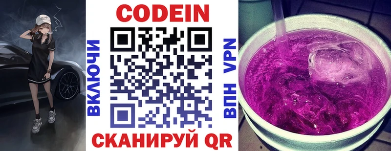 мориарти Telegram omg вход Менделеевск Кодеин напиток Lean (лин)