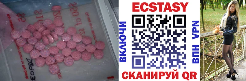ЭКСТАЗИ 280мг  KRAKEN как войти  Менделеевск  купить  