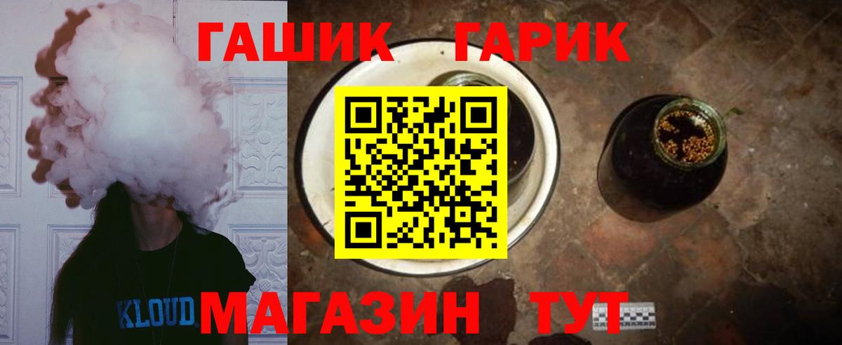Менделеевск  ГАШИШ хэш  Вход с VPN  Гашиш Ice-O-Lator 