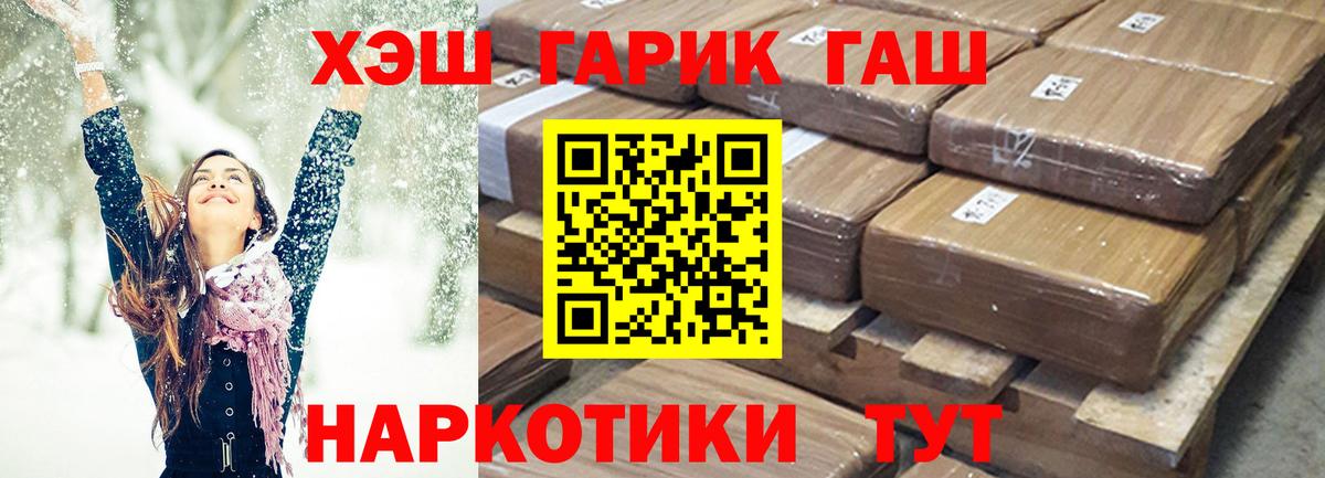 ГАШИШ индика сатива Менделеевск