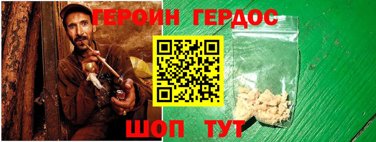 Героин герыч  Героин  Менделеевск  Вход с VPN 