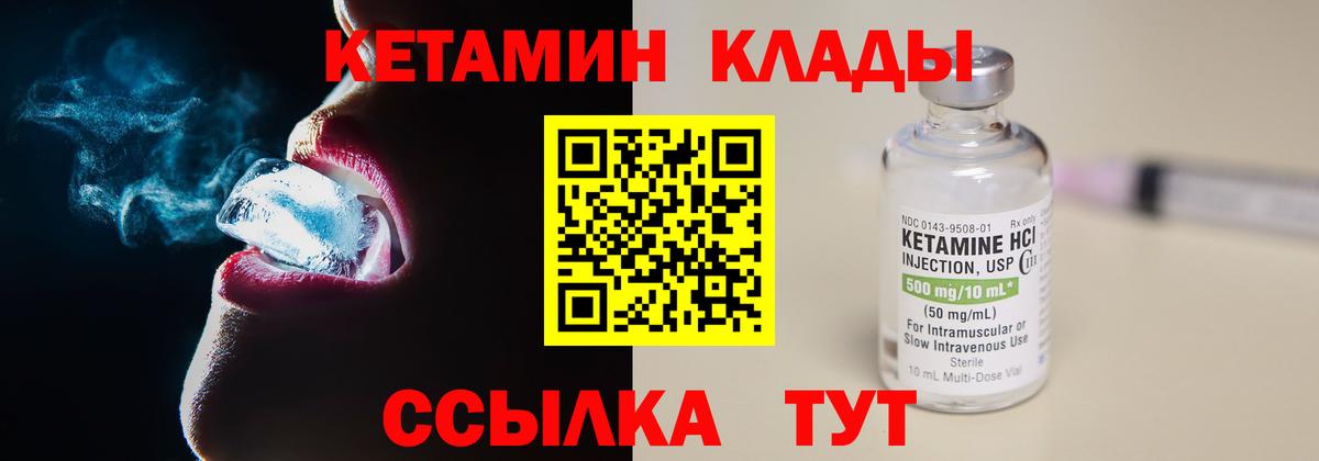 Менделеевск  КЕТАМИН ketamine  Кетамин ketamine  Вход с VPN 