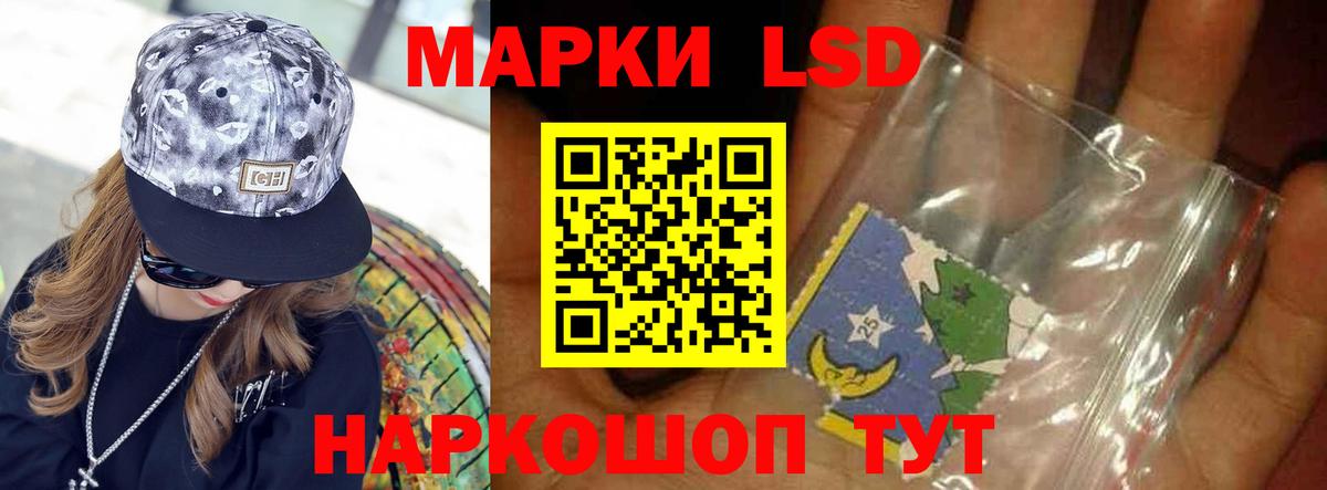 Лсд 25 экстази кислота Менделеевск
