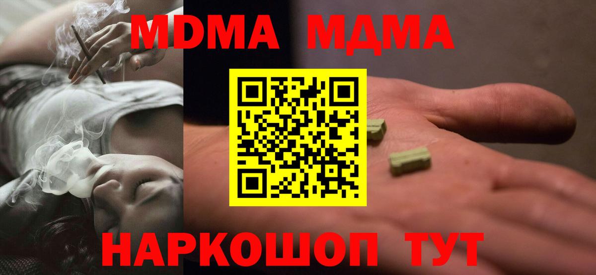 Менделеевск  MDMA VHQ  Вход с VPN 