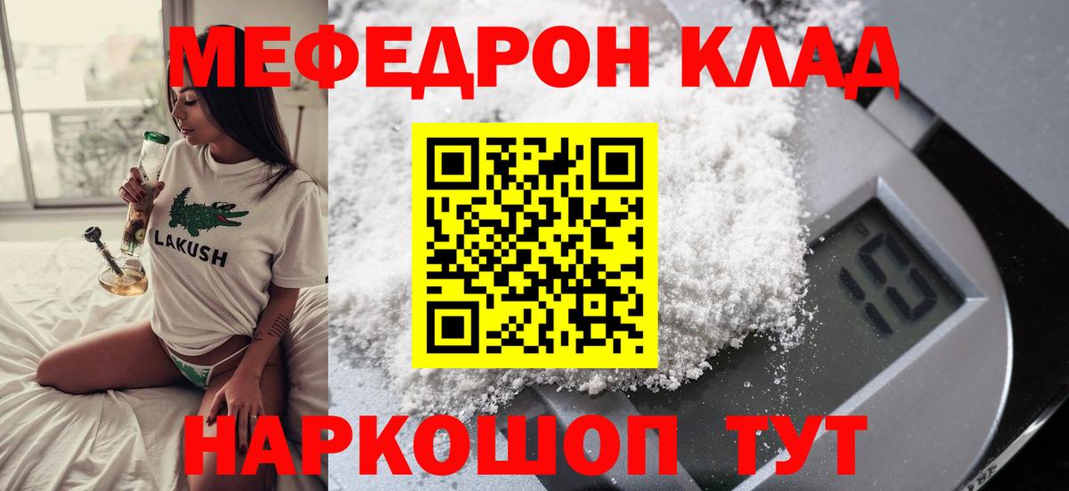 МЕФ кристаллы Менделеевск