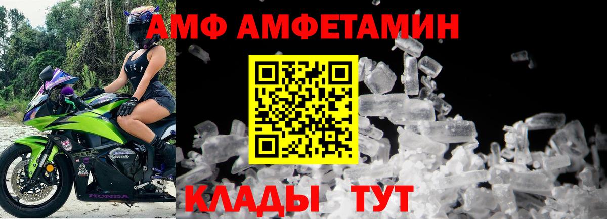 Метамфетамин пудра  Вход с VPN  Первитин  Менделеевск 
