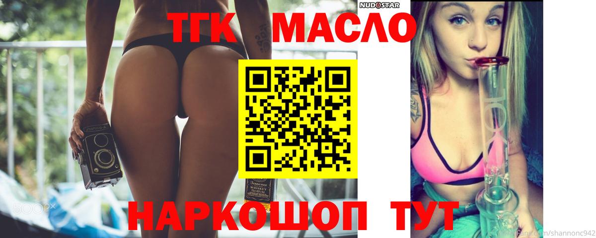 Менделеевск  Дистиллят ТГК концентрат  Дистиллят ТГК вейп с тгк  Вход с VPN 